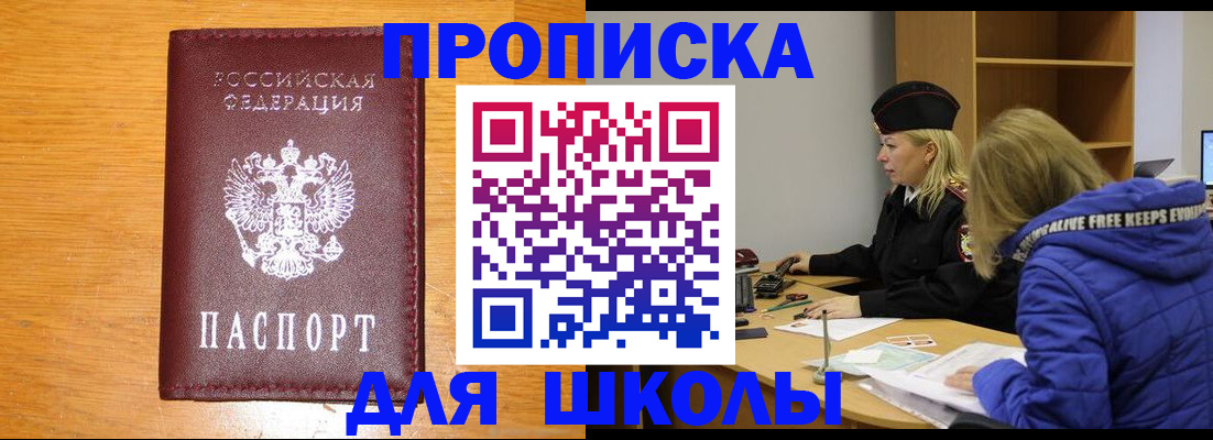 временная регистрация в квартире в Брянске