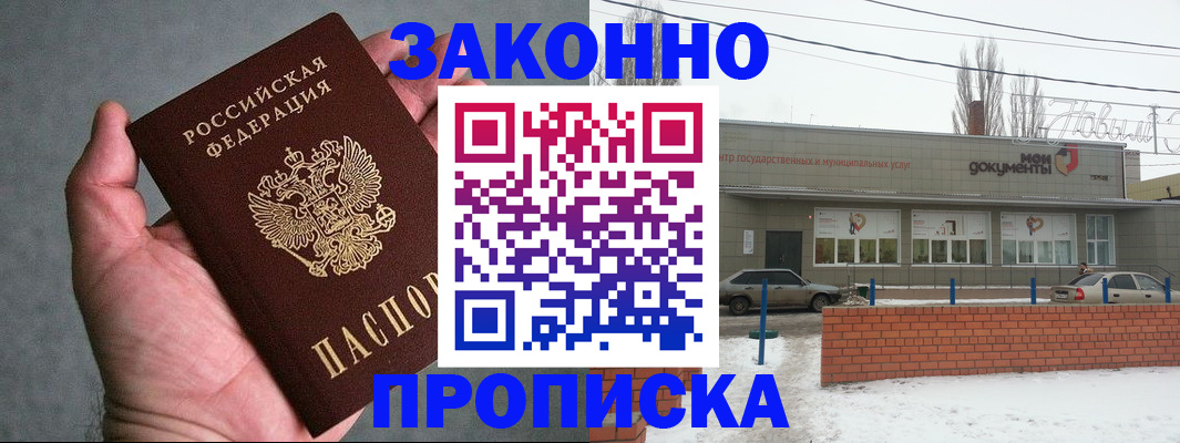 временная регистрация в квартире в Брянске